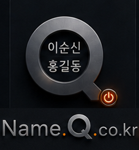 이름@Q 선점 이미지 카드